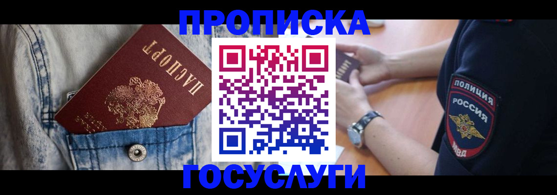 пропишу в квартире в Екатеринбурге