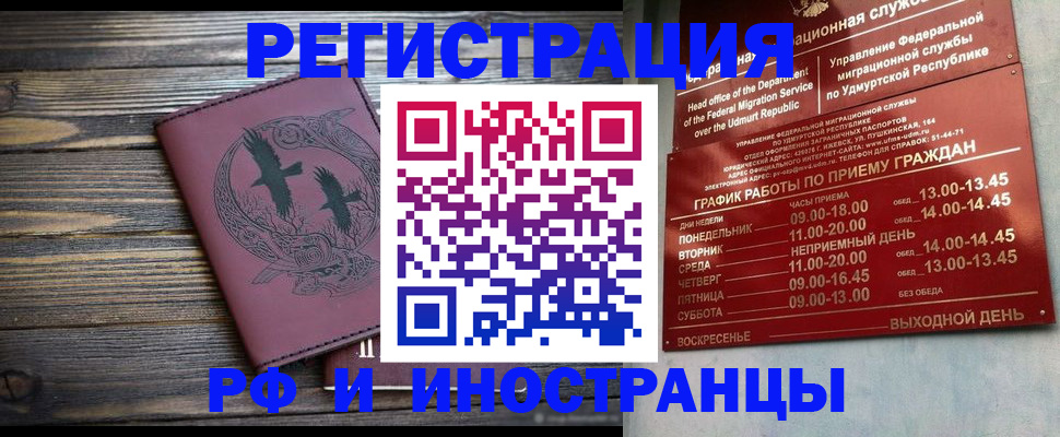 временная прописка в Екатеринбурге