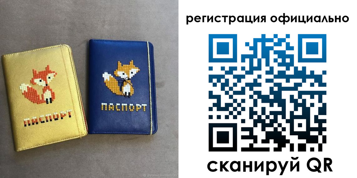временная регистрация для школы в Екатеринбурге
