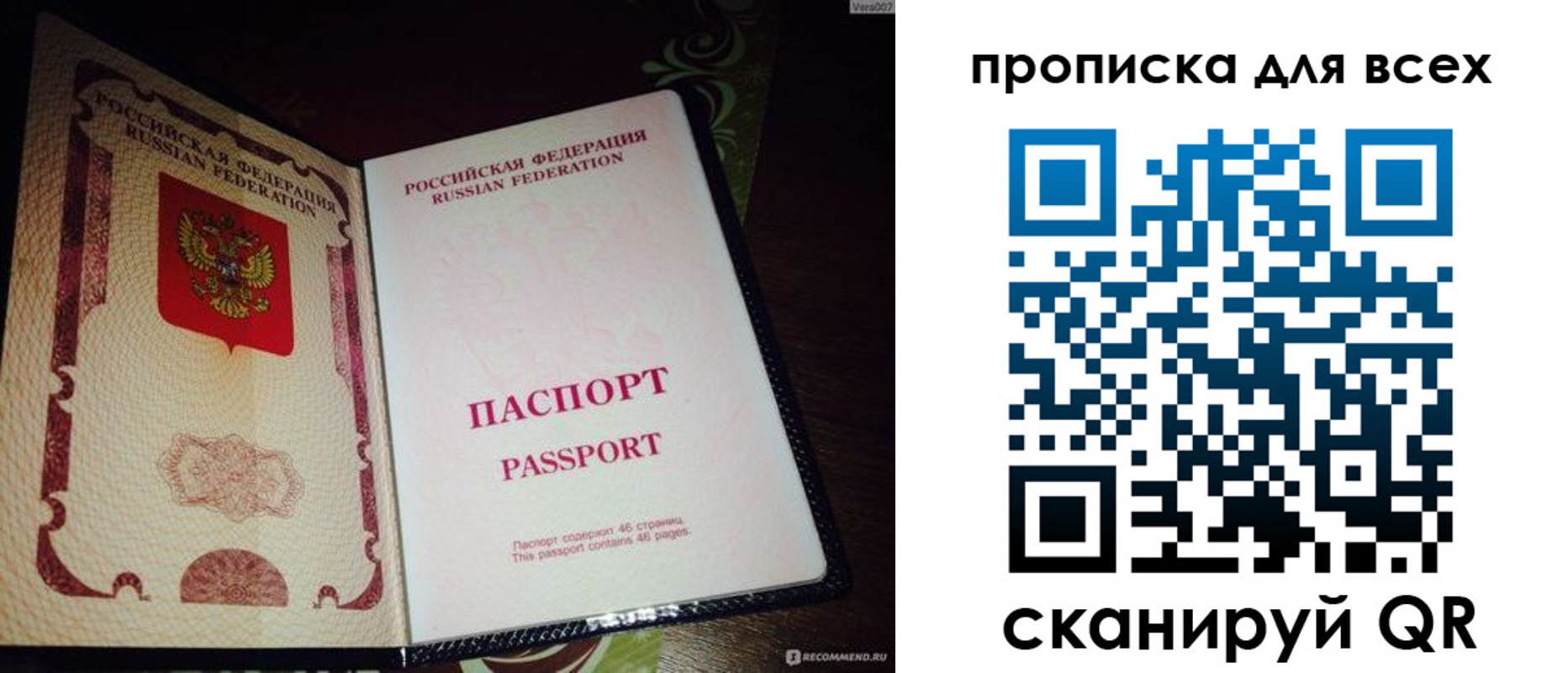 прописка для школы в Екатеринбурге