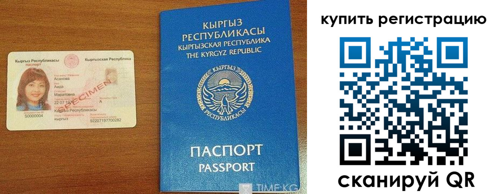 прописка в Екатеринбурге