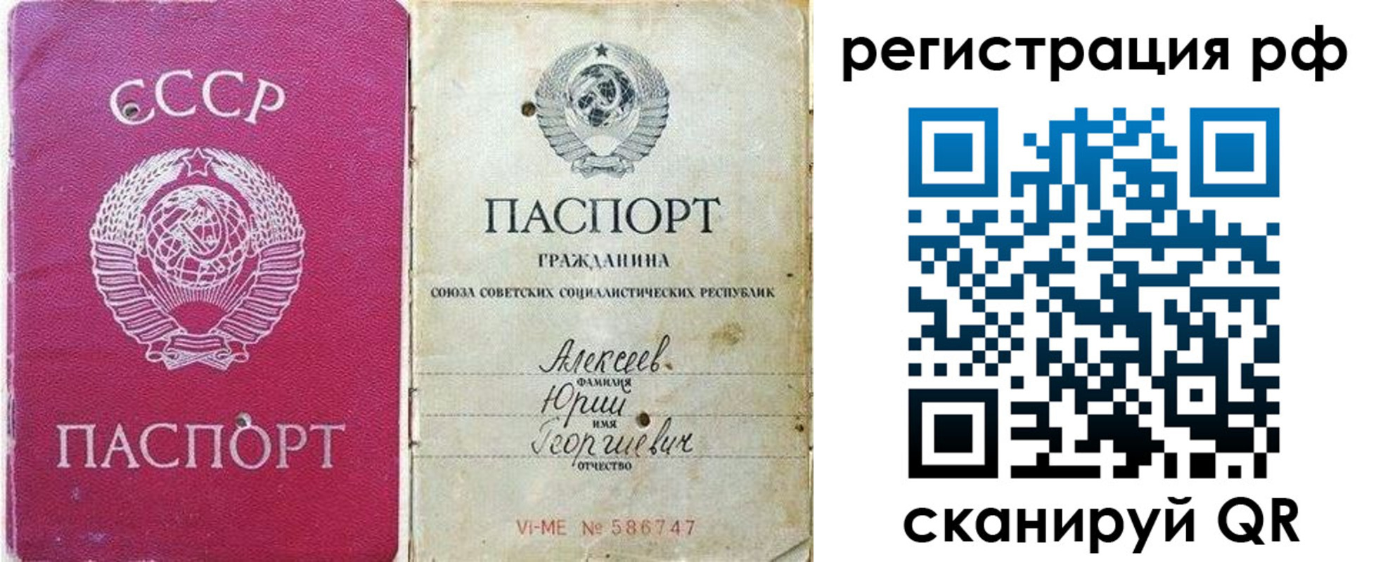 временная регистрация для всех в Екатеринбурге