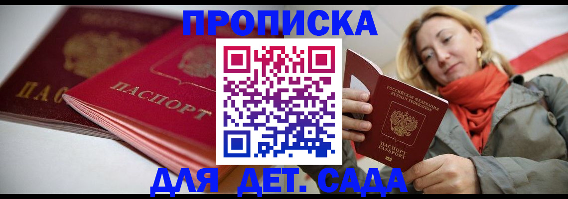 прописка в Екатеринбурге