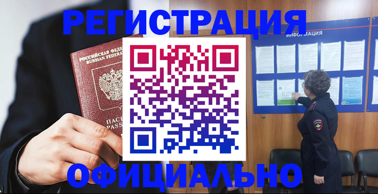 прописка 2025 в Екатеринбурге