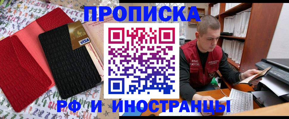 прописка в квартире в Екатеринбурге