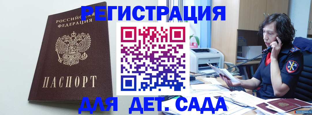 прописка в Екатеринбурге